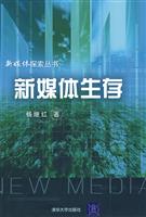 新媒体生存