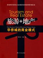 旅游+地产-华侨城的商业模式
