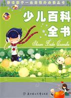 少儿百科全书:少儿注音彩图版
