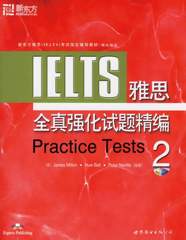雅思全真强化试题精编