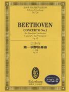 贝多芬第一钢琴协奏曲C大调Op.15-(原版引进)
