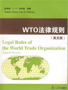 WTOɹ=Legal Rules of the World Trade Organization(Ӣİ)