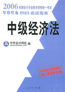 2019年经济法应试指南_2011年 经济法应试指南