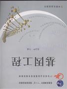 基因工程