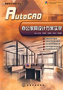 AutoCAD칫ҾƷʵ¼-(1CD-ROM)