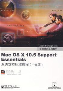 MacOS X10.5SupportEssentialsϵͳֱ֧׼̳(İ)