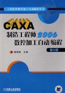 CAXA칤̎2006(sh)ؼӹԄӾ(2)