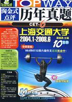 HY2008(下)淘金式点评历年真题六级MP3版(2003.6-2008.6)11套题
