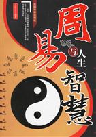 周易与人生智慧-不明《易》者,不得为相;不通《易》者,经商不