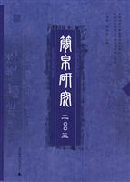 简帛研究·2005