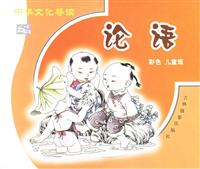 中华文化导读－百家姓/彩色儿童版