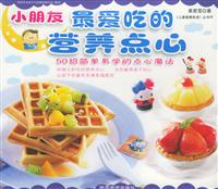 儿童健康食谱03--0-6岁幼儿成长饮品(掌握孩子的发育营养需求)