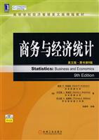 商务与经济统计(英文版.原书第9版)