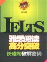 长难句破解密码-雅思阅读高分突破