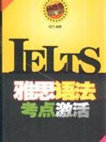 雅思语法考点激活