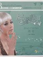 缤纷美甲教程-(随书附赠VCD教学光盘)