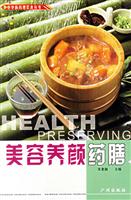 中华新药理饮食丛书:养肾壮身药膳