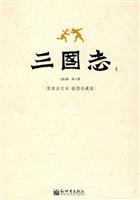 三国志