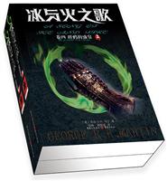 冰与火之歌:卷四:群鸦的盛宴