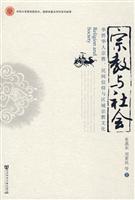 宗教与社会