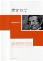 欧文散文--外国散文插图珍藏版