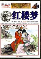 红楼梦