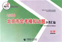 化学-2009北京市会考模拟试题