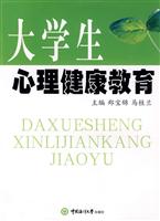 大学生心理健康教育
