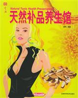 免疫养生馆