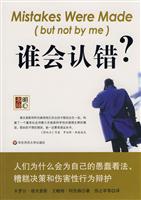 谁会认错