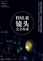 KH1805DSLR镜头完全探索
