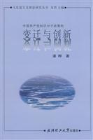 中国共产党知识分子政策的变迁与创新