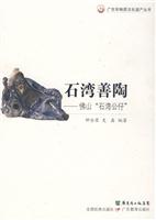 石湾善陶-佛山石湾公仔