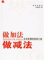 做加法做减法