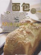 面包秀创意