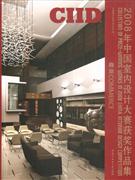 2008年中国室内设计大赛获奖作品集:商业