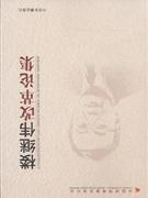 楼继伟改革论集(中国经济学家改革论丛)