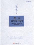 第一次的亲密接解