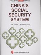CHINA S SOCIAL SECURITY SYSTEM
