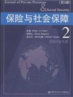 保险与社会保障
