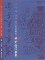 道术为天子合:后战国思想史论