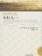 小妇人-(上下册)(插图本)