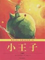 小王子-(彩图版)