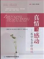 真情与感动