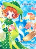 飞天<em>小女巫</em>-魔力宝贝/湖北美术出版社