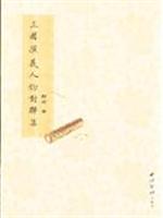 三国演义人物对联集