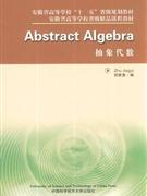 Abstract Algebra抽象代数