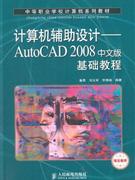 ơAutoCAD2008İ̳