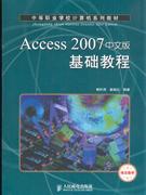 Access2007İ̳