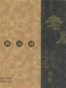 杨文仁 项维仁专辑-名家老版连环画(全4册)